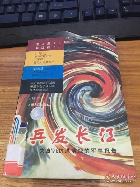 欲去长江甚阔茫财运_如何提升