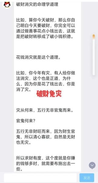 败财运怎么破_破财风水如何化解