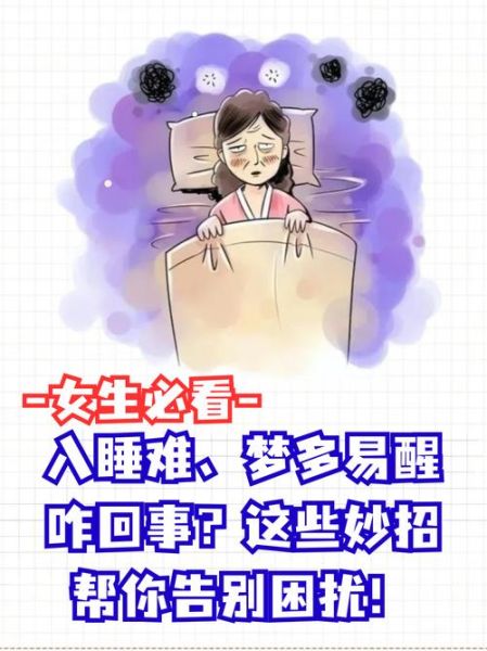 梦到醒不来怎么办_梦境无法脱离的原因