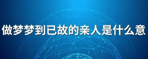 梦到别人做饭是什么意思_别人做饭梦境解析