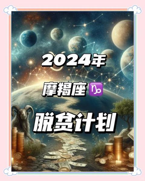 摩羯座本月财运机会_如何抓住财富风口