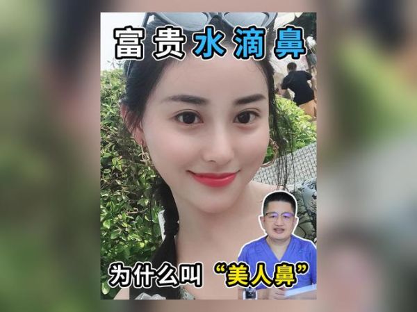 鼻子尖削财运好吗_鼻子尖削的人如何聚财