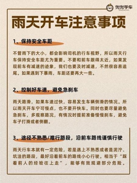 梦到下雨天开车是什么意思_梦见雨天驾车失控怎么办