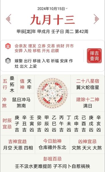 马犯冲的属相有哪些_如何化解相冲