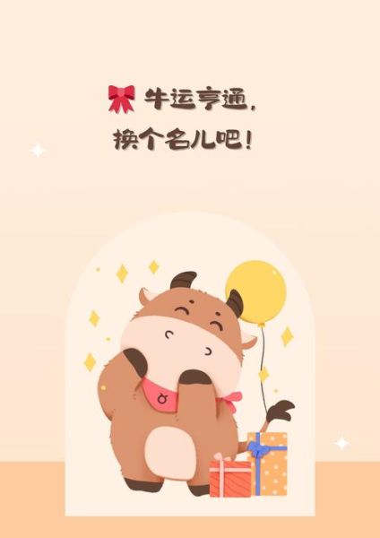 马年属牛运势如何_属牛人遇马年财运旺不旺