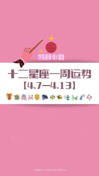 玛法达一周星座运势9_本周运势如何提升