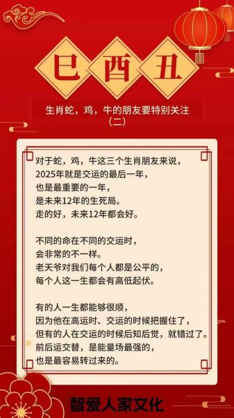 蛇和鸡做生意合不合财_属蛇属鸡合伙注意事项