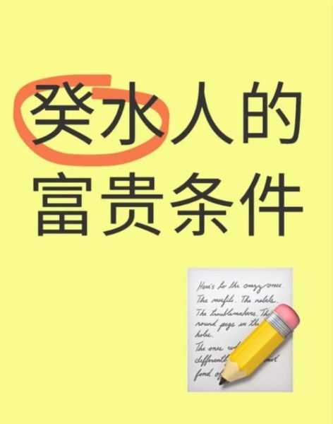 女癸水财运如何_女癸水财运提升方法