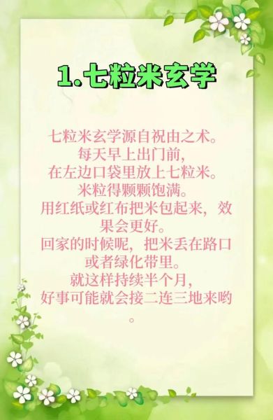 财运最旺的生肖女有哪些_如何提升偏财运