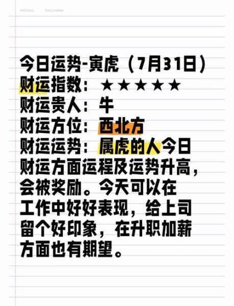86年属虎财运方位在哪_86年属虎财位怎么找