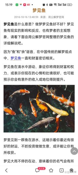 梦到鱼在地上跑是什么意思_梦见鱼离开水还活着预示什么