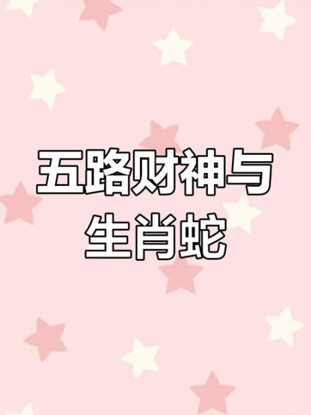 1977年属蛇财运如何_提升1977年财运的方法