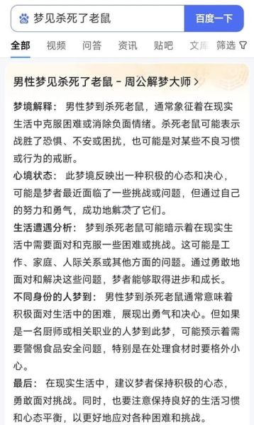 梦见自己杀人是什么意思_如何化解噩梦
