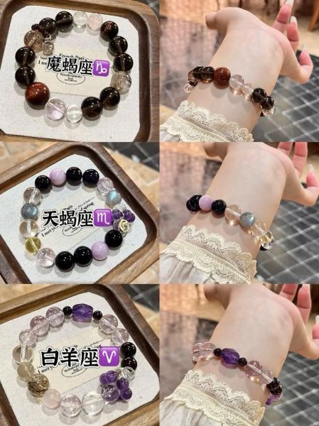 星座财运饰品怎么选_招财水晶手链推荐