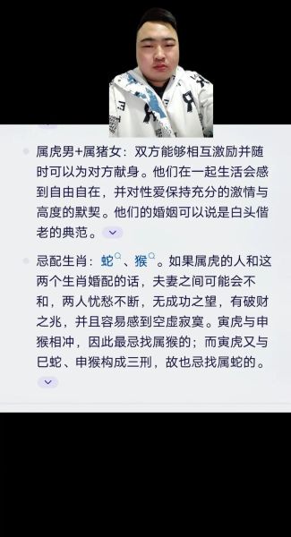 属虎人和什么属相最配_属虎人最佳婚配属相