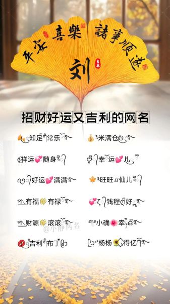 什么名字有财运_如何取招财名字