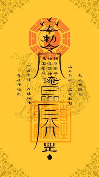 财运符是什么_财运符真的有用吗