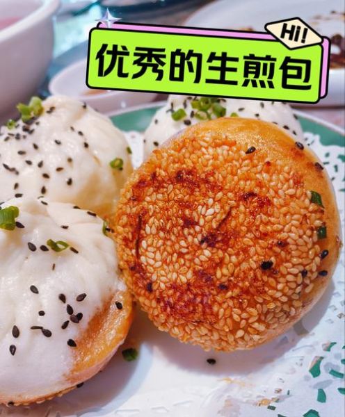 梦到煎包子是什么意思_梦到煎包子预示什么