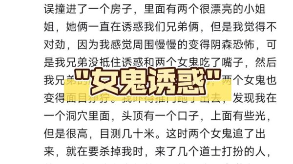 女人梦到女鬼是什么意思_女人梦见女鬼预示什么