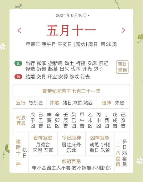 六月生肖运势_2024年哪些属相最旺