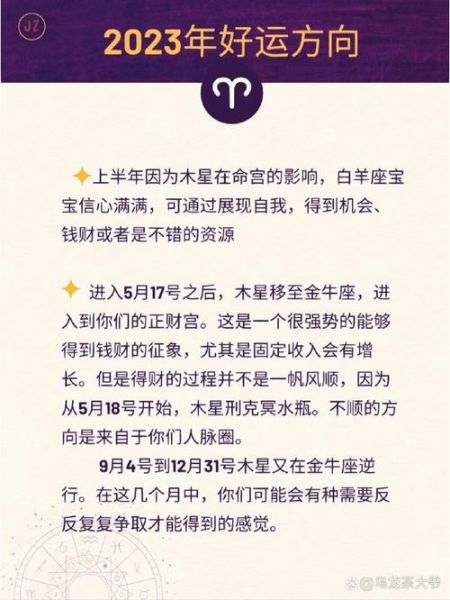 白羊女今日运势怎么样_白羊女今日感情运势如何