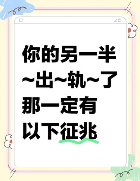 梦到另一半出轨_意味着什么