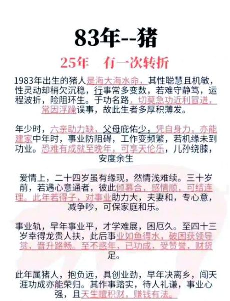 属猪婚姻运势如何_属猪人结婚最佳年份