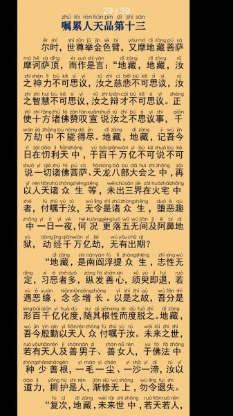 梦到地藏经是什么意思_如何正确回向