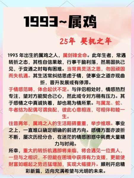 属鸡的人今年多大_白鸡命格运势详解
