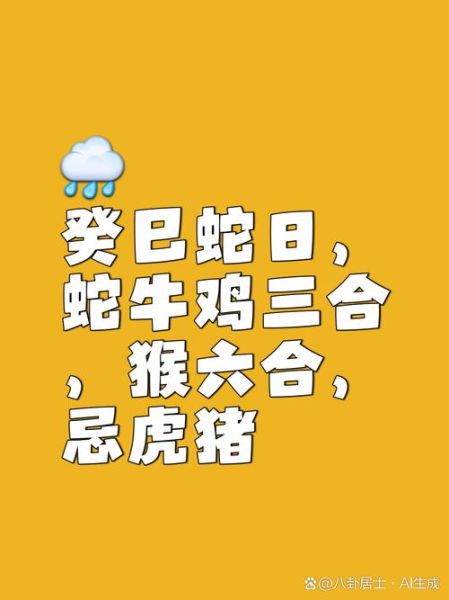 属鸡和什么属相最合_属鸡与牛蛇龙三合解析