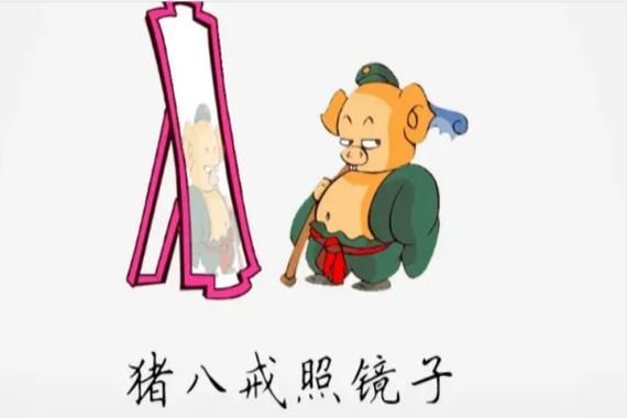 梦到猪八戒是什么意思_梦见猪八戒预示什么