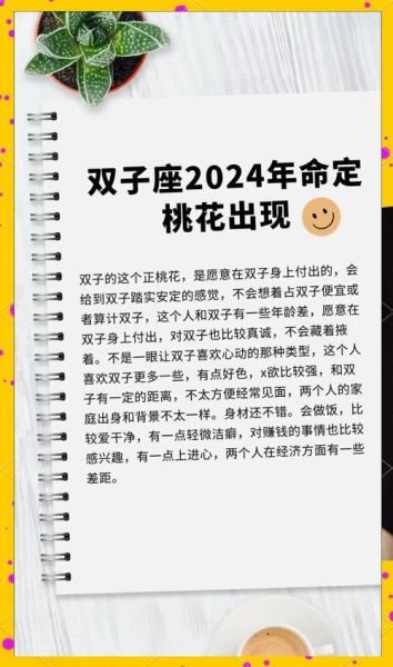 2024年爱情运势查询_如何提升桃花运