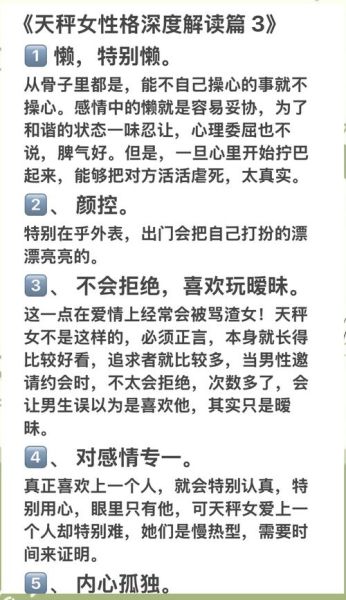 天秤女今日感情运势如何_天秤女今天会复合吗