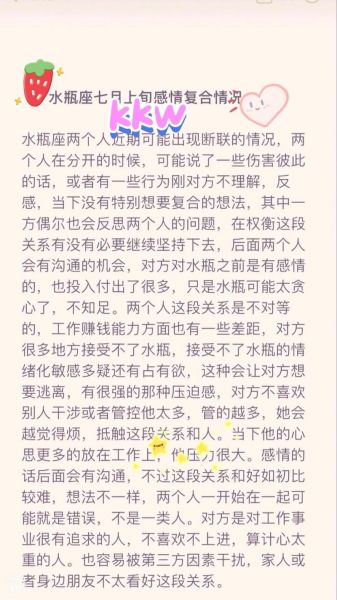 水瓶座7月运势如何_水瓶座7月感情走向