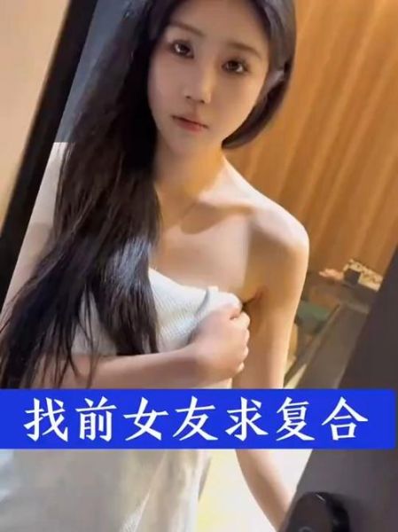 梦到前女友找我复合_是什么意思