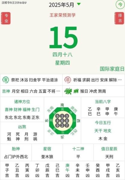 明日生肖运势查询_今日宜忌有哪些