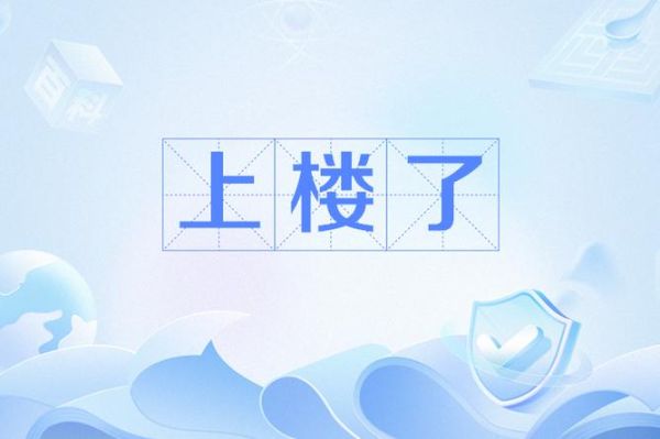 梦到上楼是什么意思_梦到上楼预示什么