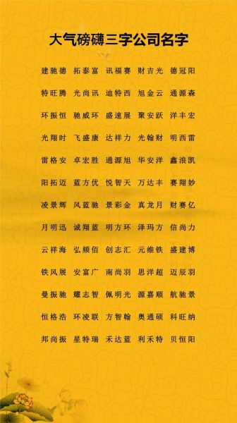 财运高的字有哪些_如何用财运高的字取名改运