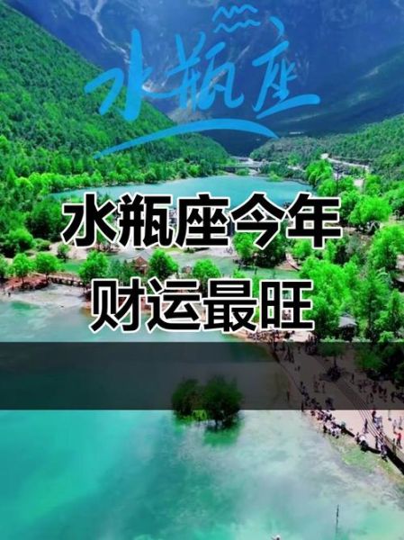 水瓶座10月财运如何_水瓶座10月偏财运旺不旺