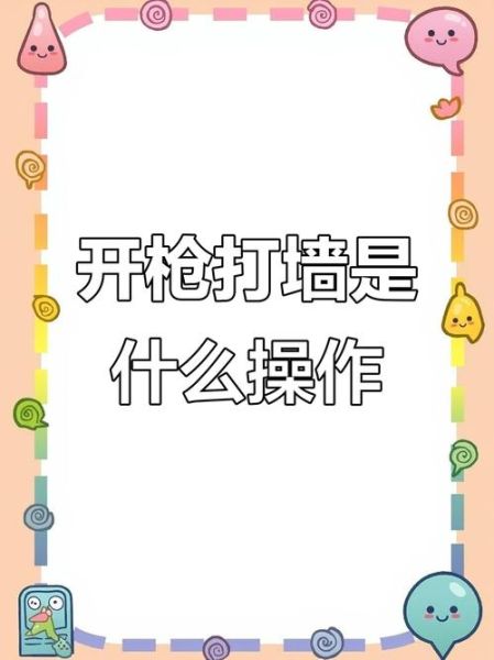 梦到开枪打人是什么意思_梦到开枪打人预示什么