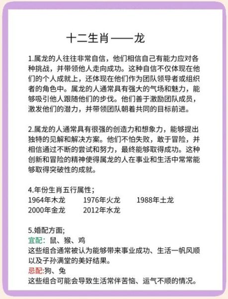 属龙和什么属相相克_属龙最忌讳的属相