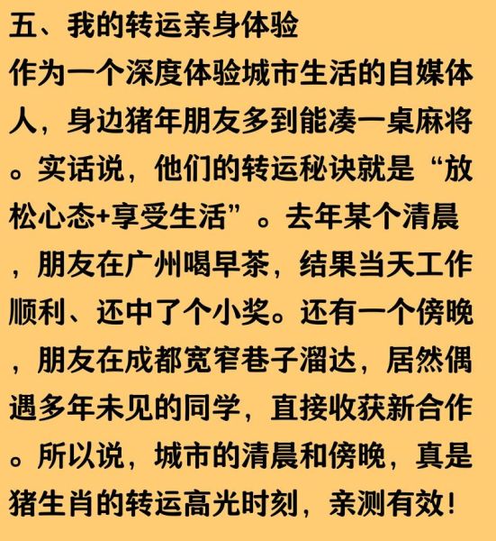 2015属猪女全年运势_2015属猪女如何转运