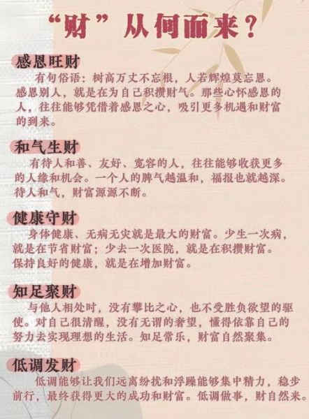 财运换贵人_如何吸引贵人相助