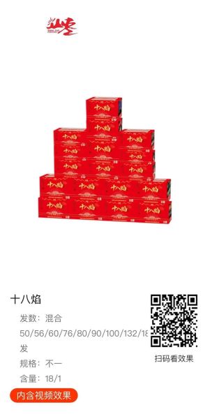 财运888烟花怎么样_财运888烟花价格多少