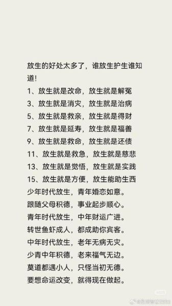 放生会增加财运吗_放生真的招财吗