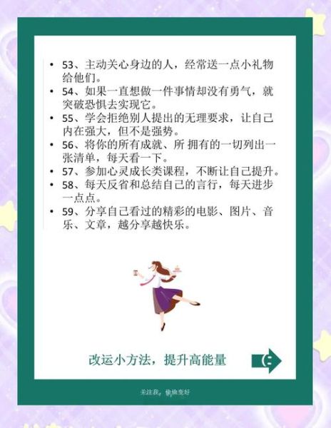 运势三下滑怎么办_如何转运改命