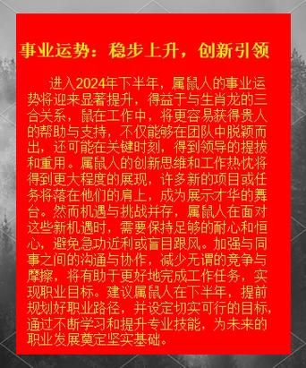 2014年属鼠12月运势_属鼠人年底财运如何