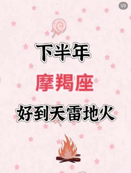摩羯座6月9日运势如何_摩羯座6月9日事业运好吗
