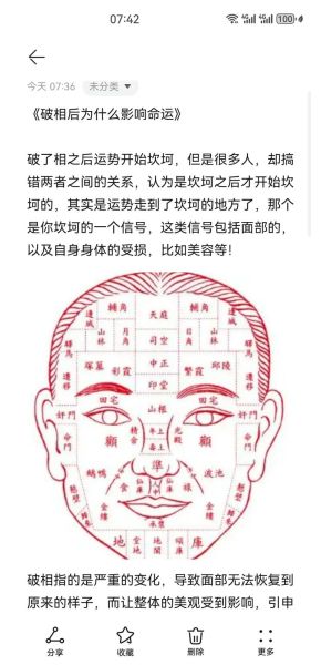 脸型影响财运吗_面相学可信吗