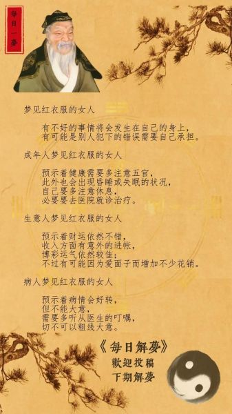 梦到穿衣服是什么意思_梦见穿衣服的吉凶解析